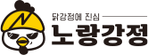 노랑강정 - 요즘 뜨는 강돼프 닭강정 치킨 창업 요즘 핫템 노랑강정